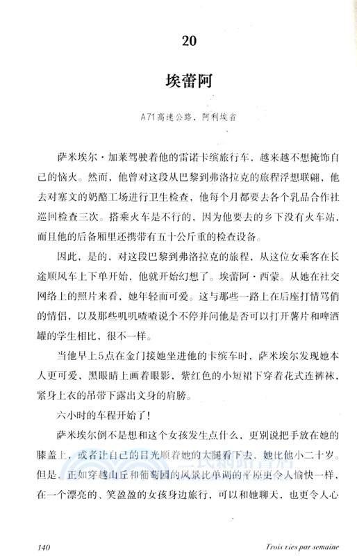 木偶的恨意（簡體書）