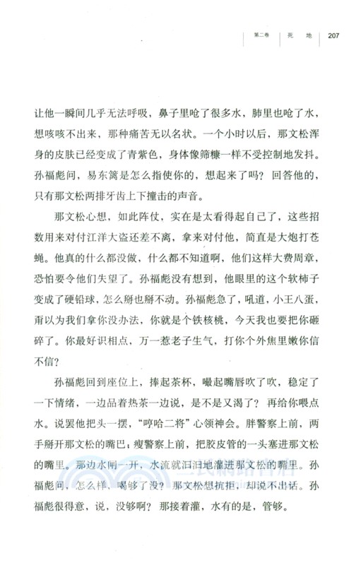 國寶(全二冊)（簡體書）