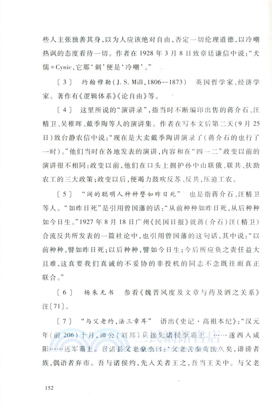 魯迅雜文(裘沙王偉君插圖本)（簡體書）