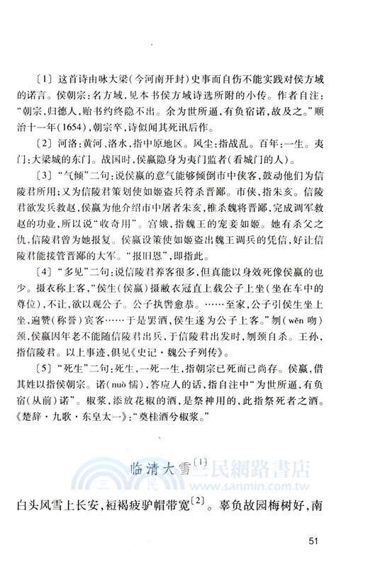 清詩選（簡體書）