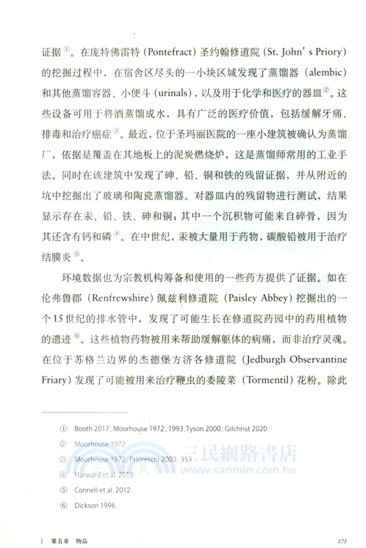 醫學文化史：中世紀卷（簡體書）