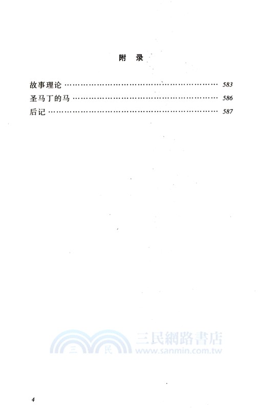 都蘭趣話（簡體書）