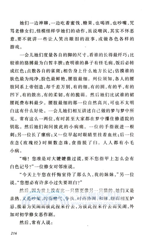 都蘭趣話（簡體書）