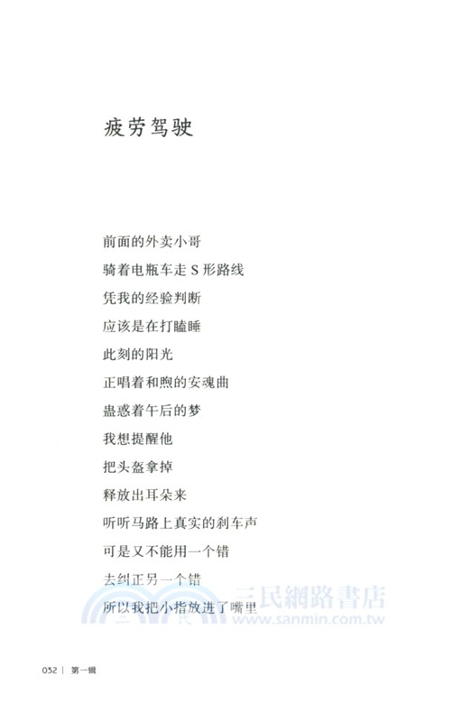 手持人間一束光(精裝)（簡體書）
