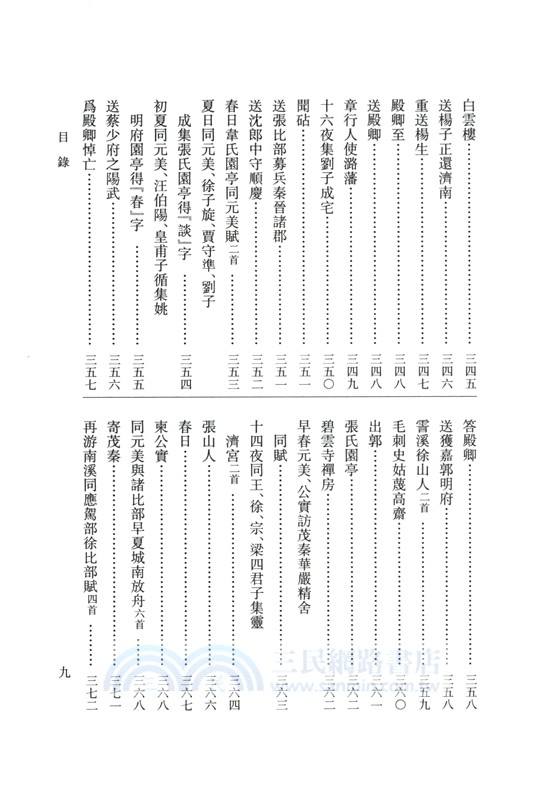 李攀龍全集校注(全3冊)（簡體書）