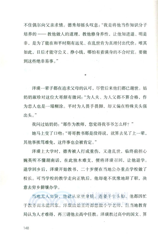 虎溪山下（簡體書）