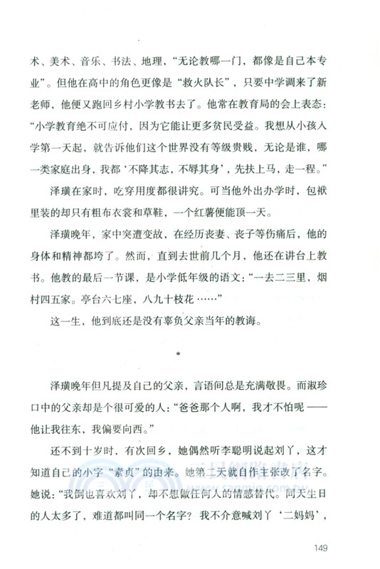 虎溪山下（簡體書）