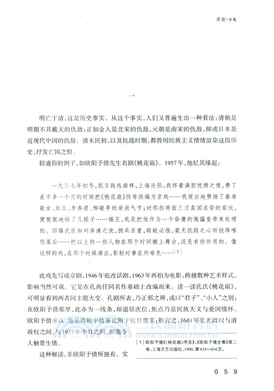 黑洞：弘光紀事（簡體書）