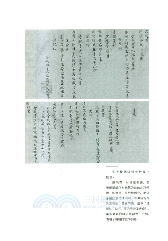 黑洞：弘光紀事（簡體書）