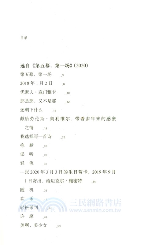 我的大笑史（簡體書）