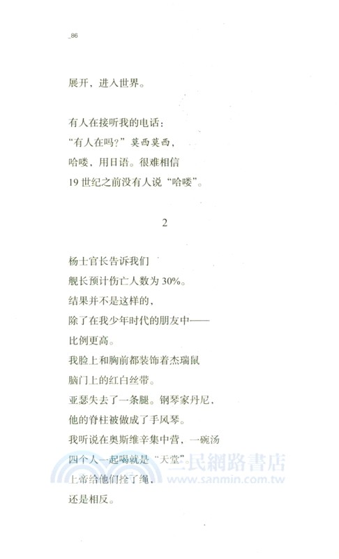 我的大笑史（簡體書）