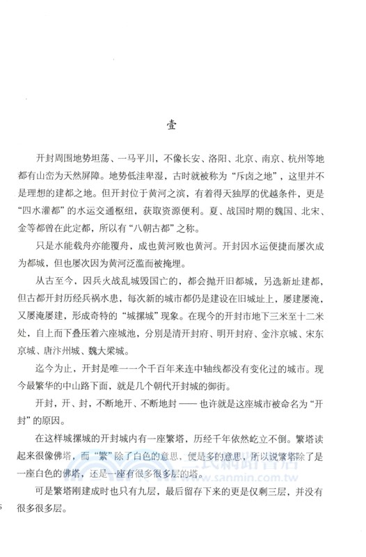 啞舍‧陸(典藏版)（簡體書）