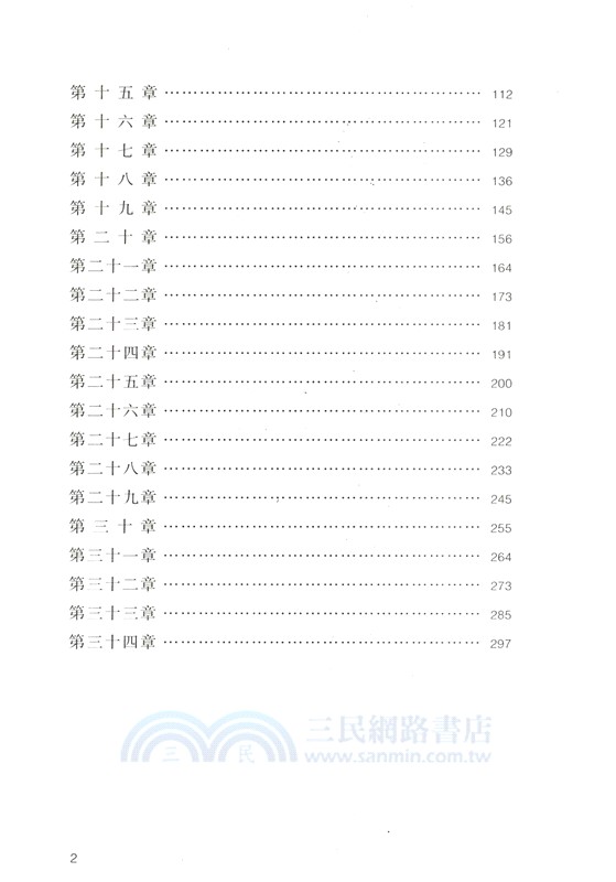 田德望譯神曲：地獄篇、煉獄篇、天國篇(全三冊)（簡體書）