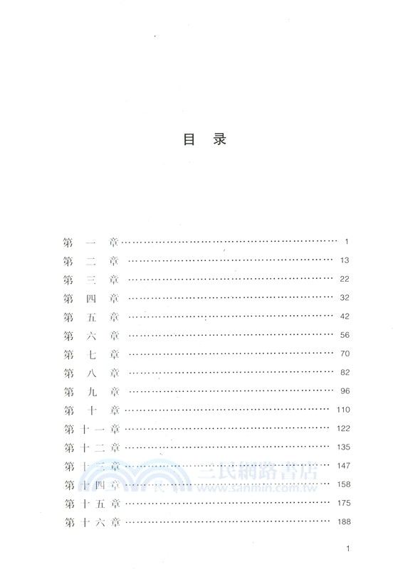 田德望譯神曲：地獄篇、煉獄篇、天國篇(全三冊)（簡體書）