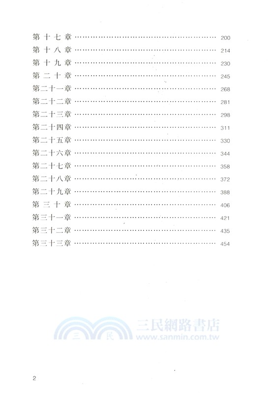 田德望譯神曲：地獄篇、煉獄篇、天國篇(全三冊)（簡體書）