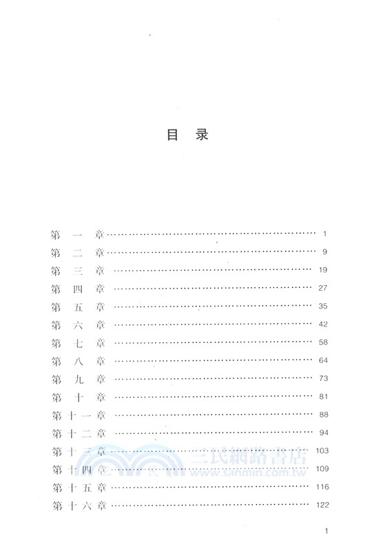 田德望譯神曲：地獄篇、煉獄篇、天國篇(全三冊)（簡體書）