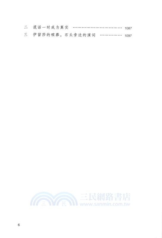 耿濟之譯卡拉馬佐夫兄弟(全二冊)（簡體書）