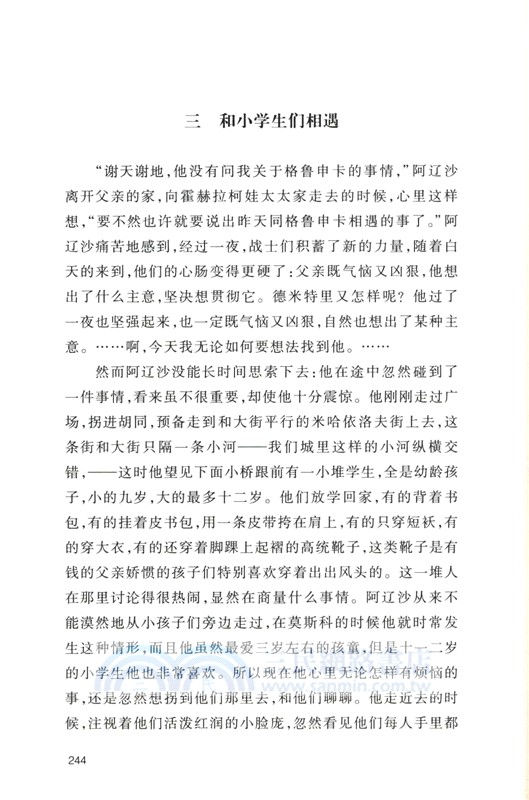 耿濟之譯卡拉馬佐夫兄弟(全二冊)（簡體書）