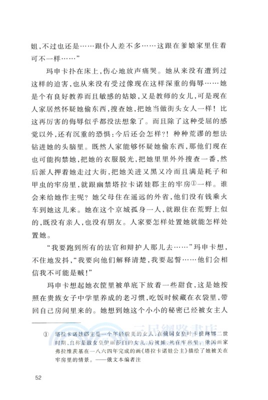 汝龍譯契訶夫小說選（簡體書）