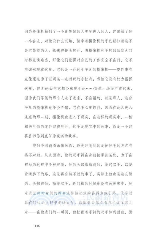 世界在前進（簡體書）