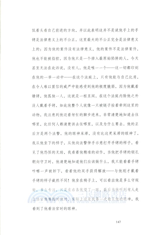 世界在前進（簡體書）