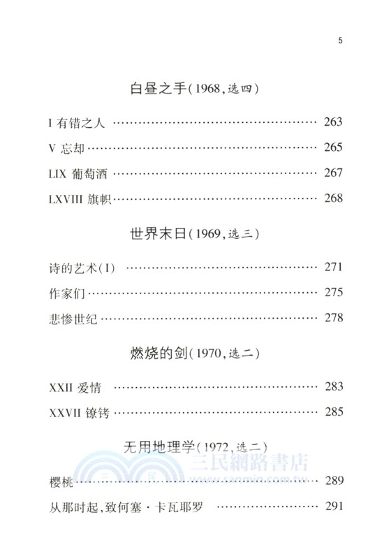 聶魯達詩選（簡體書）