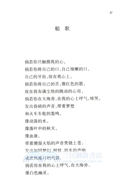聶魯達詩選（簡體書）