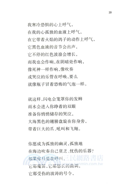 聶魯達詩選（簡體書）