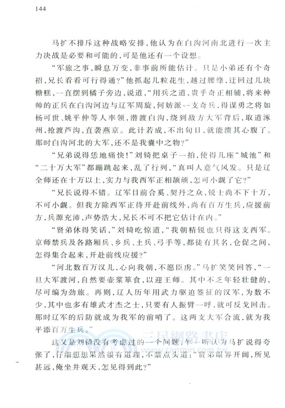 金甌缺(全四冊)（簡體書）