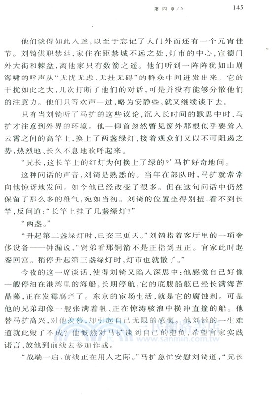 金甌缺(全四冊)（簡體書）