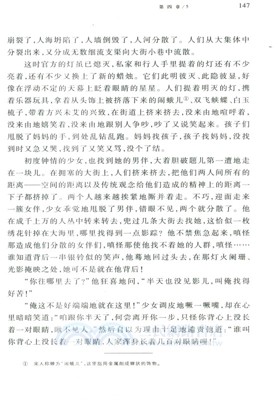 金甌缺(全四冊)（簡體書）