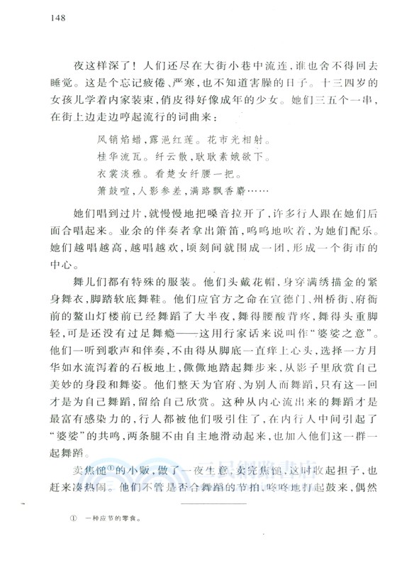 金甌缺(全四冊)（簡體書）