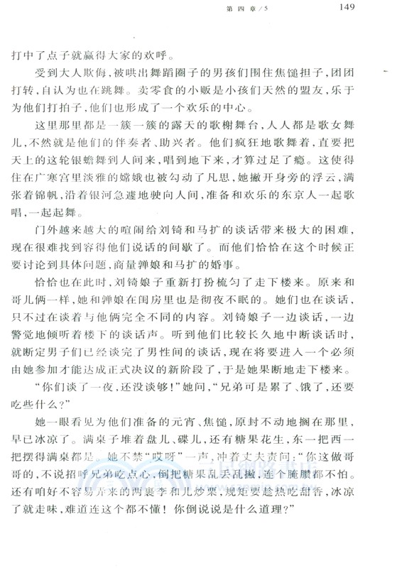 金甌缺(全四冊)（簡體書）