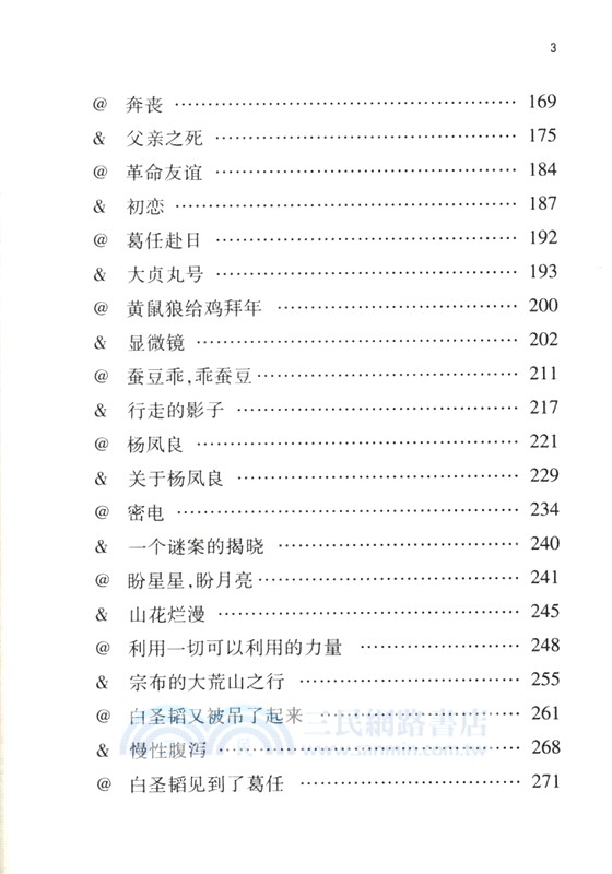 花腔（簡體書）