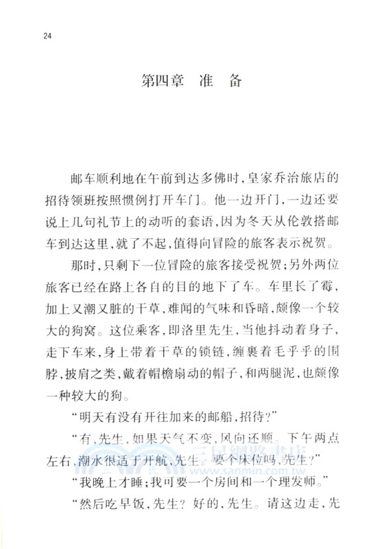 雙城記(全二冊)（簡體書）