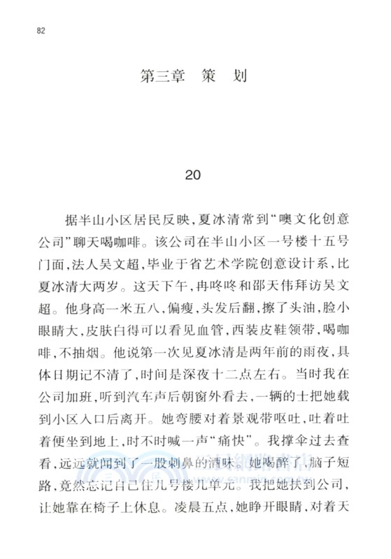 迴響（簡體書）