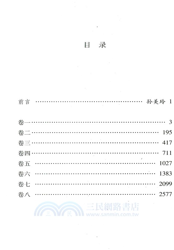 靜靜的頓河(全六冊)（簡體書）