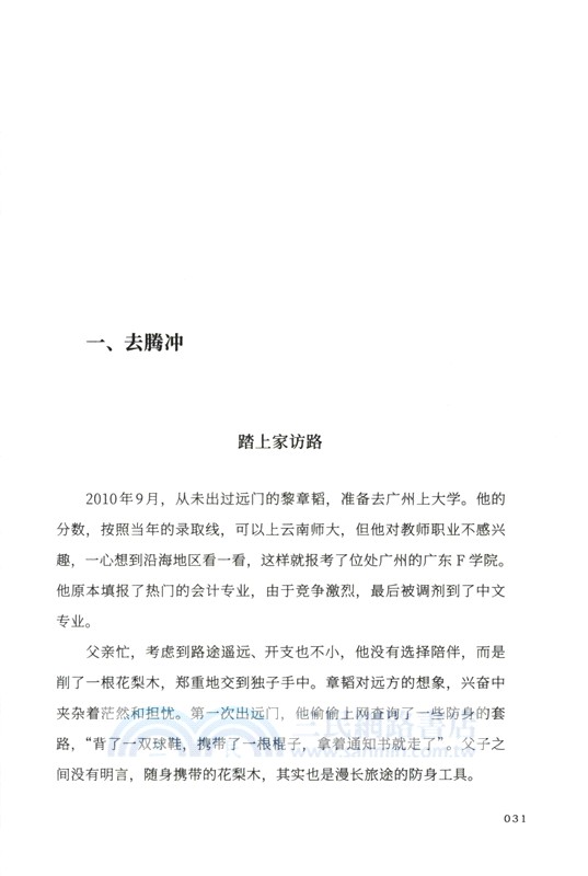 在場：2024非虛構（簡體書）