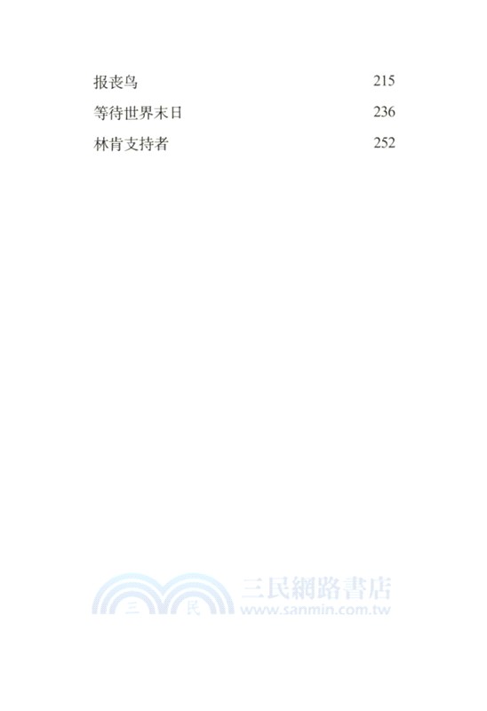 熾焰燃燒（簡體書）