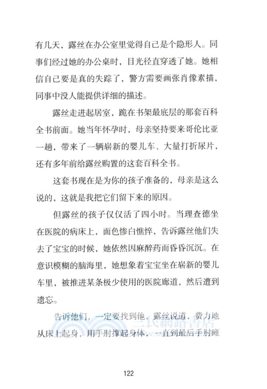 熾焰燃燒（簡體書）