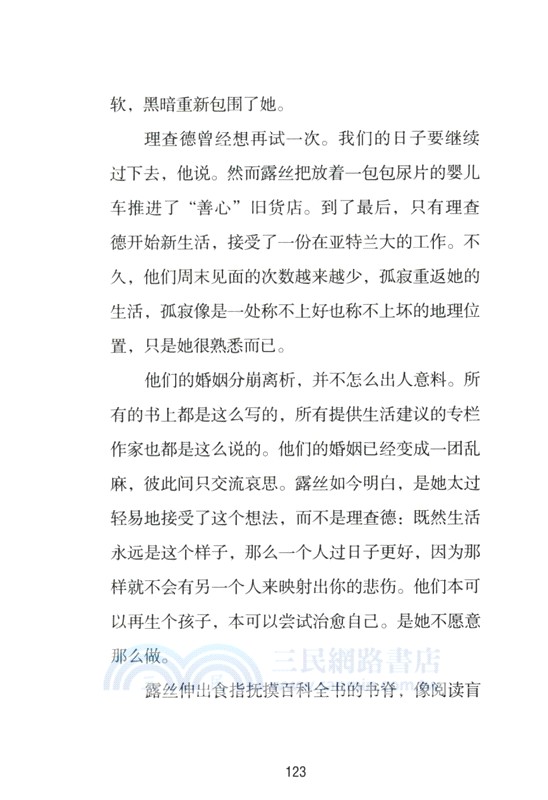 熾焰燃燒（簡體書）