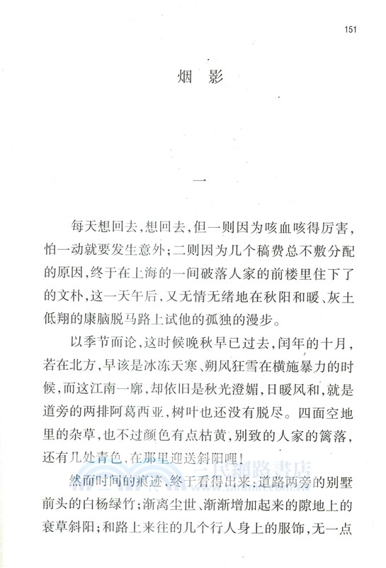 春風沉醉的晚上（簡體書）
