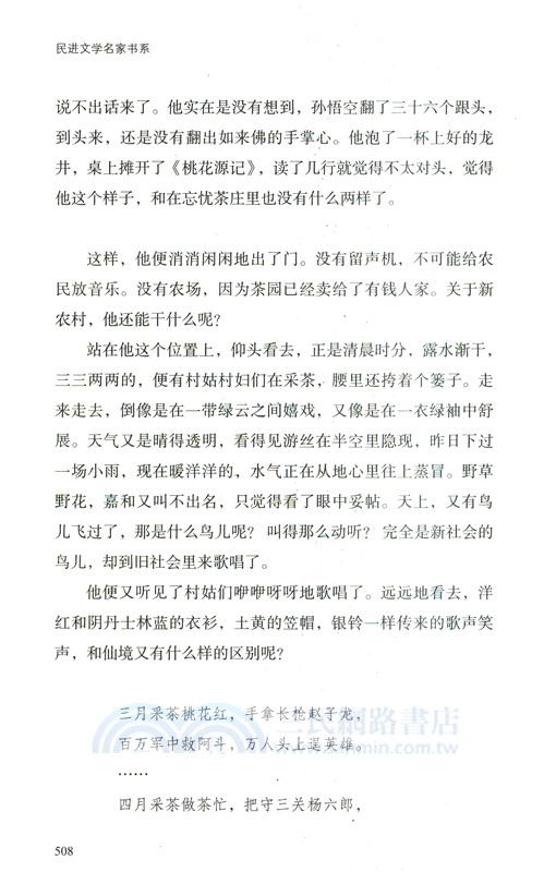 茶人三部曲(全3冊)（簡體書）