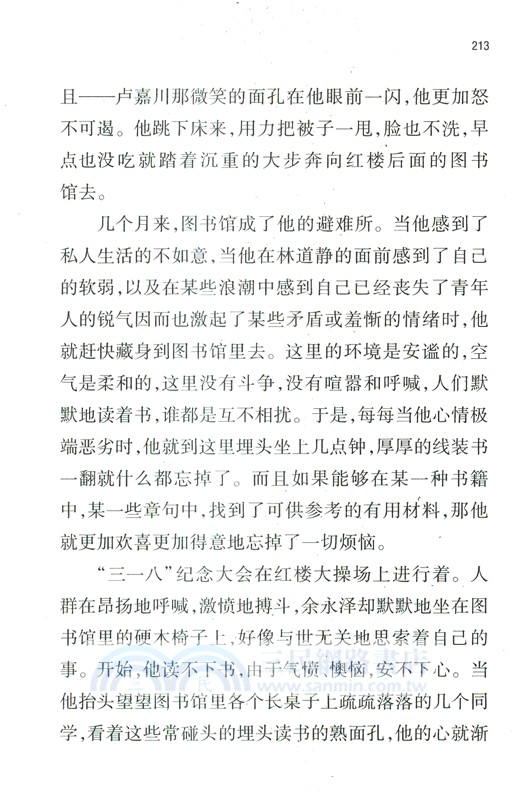 青春之歌(全二冊)（簡體書）