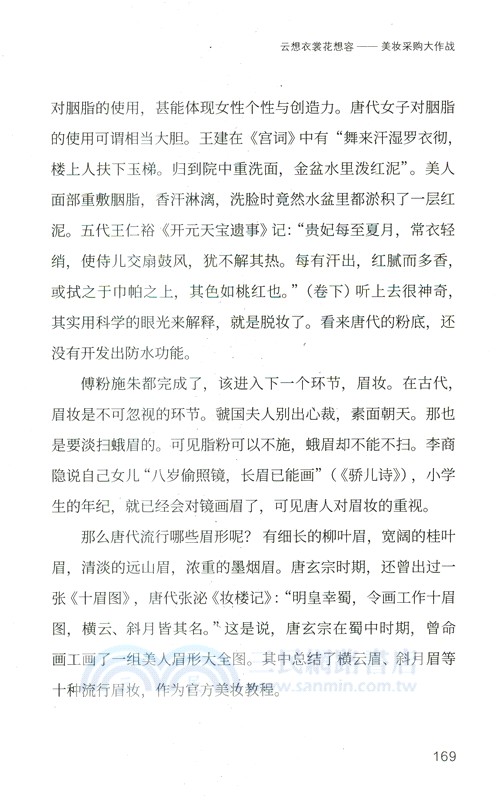 長安生活指南（簡體書）