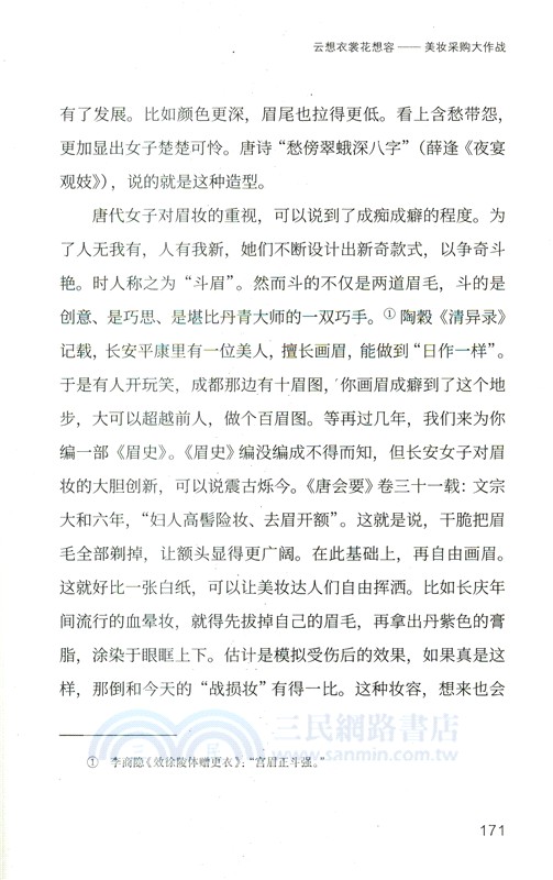 長安生活指南（簡體書）