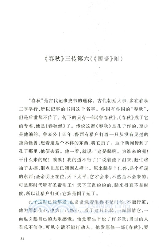 經典常談(全新校訂版)（簡體書）