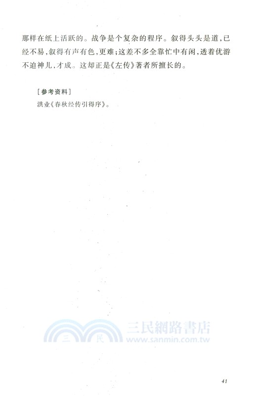 經典常談(全新校訂版)（簡體書）