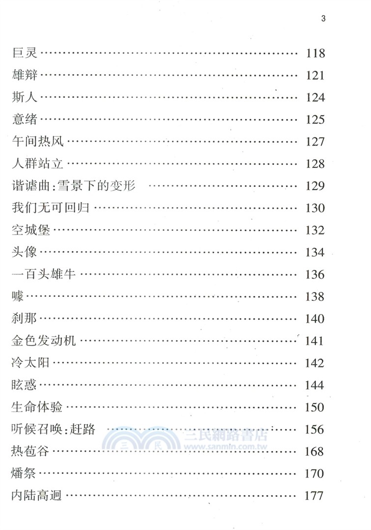 昌耀經典詩歌100首（簡體書）