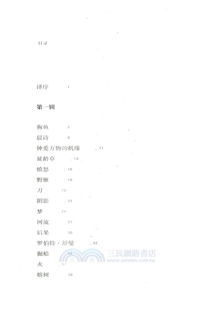 夢的勞作（簡體書）